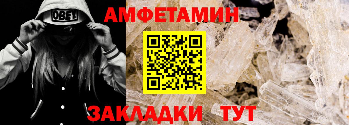 Амфетамин  Вход с VPN  Свободный  Амфетамин Premium 