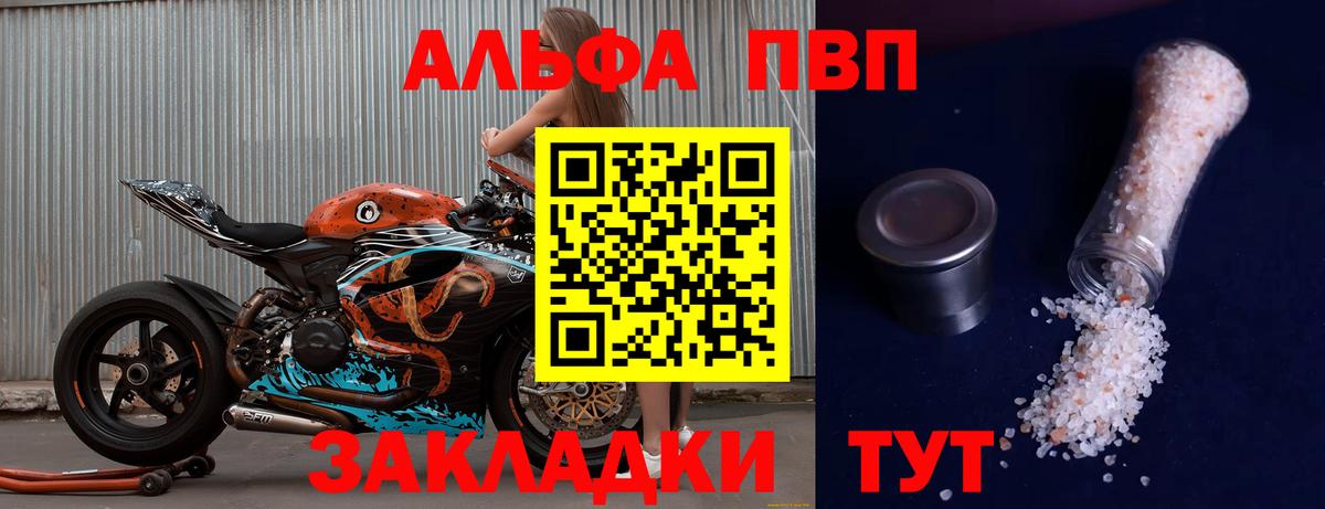 A PVP Crystall Свободный