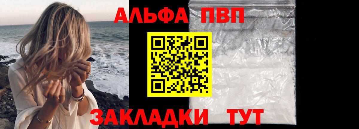 Свободный  Alpha PVP крисы CK  A PVP  APVP крисы CK  Alfa_PVP СК  Вход с VPN 