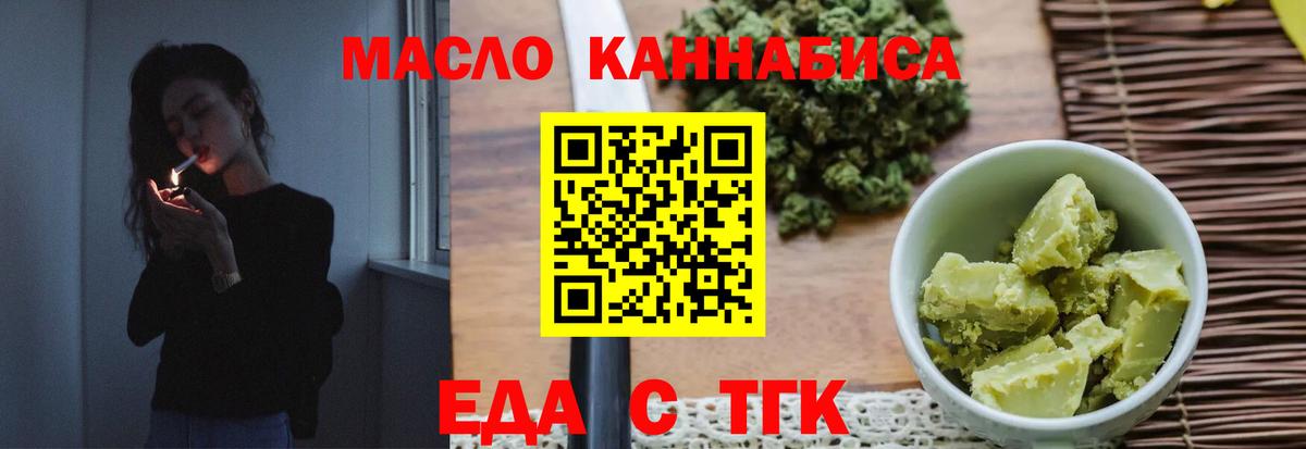 Еда ТГК конопля  Вход с VPN  Свободный 