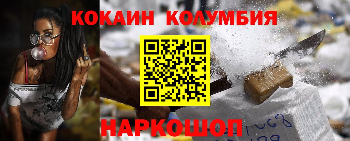 Свободный  Кокаин  КОКАИН VHQ  Вход с VPN  COCAIN VHQ 