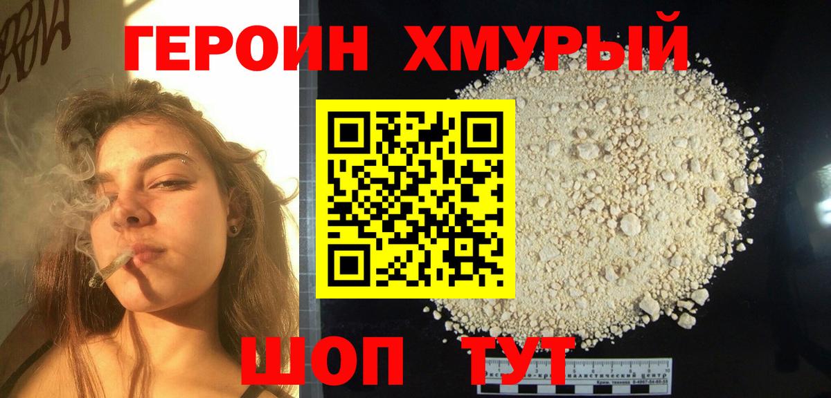 ГЕРОИН  ГЕРОИН гречка  Вход с VPN  Свободный 