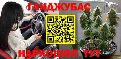 гашишное масло Ипатово