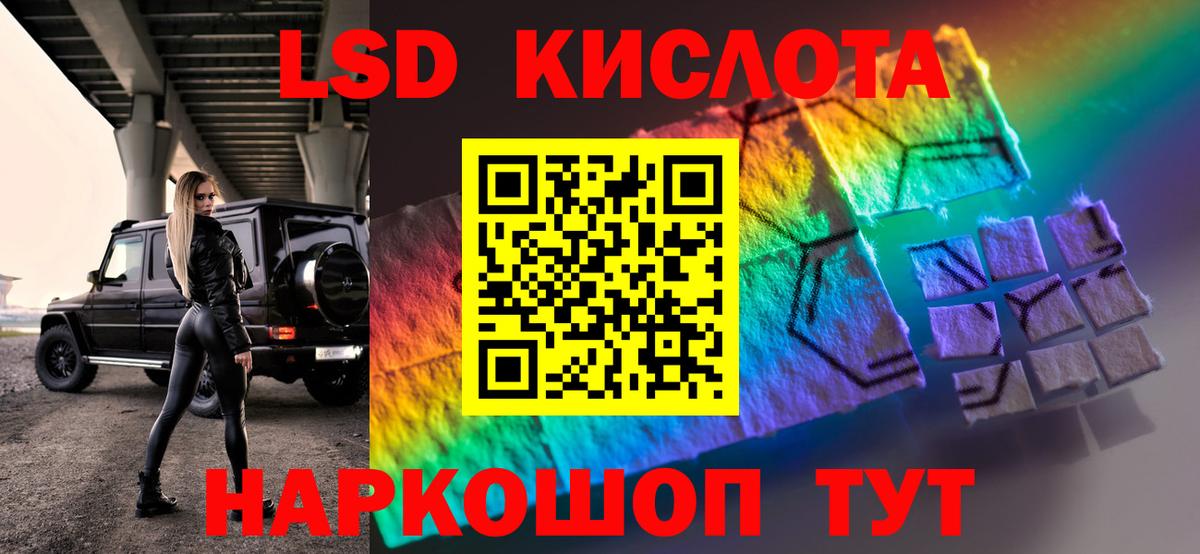 LSD-25 экстази ecstasy  Вход с VPN  Лсд 25 экстази кислота  Свободный 