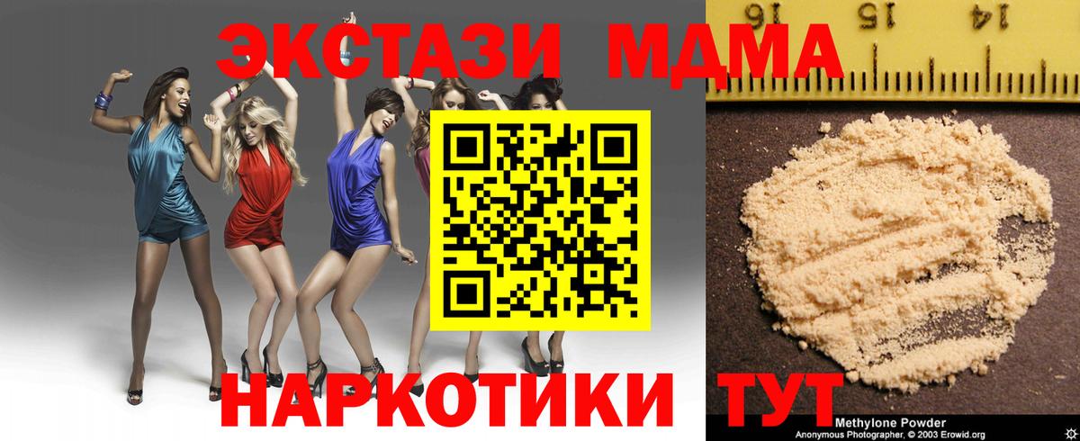 MDMA VHQ  Вход с VPN  МДМА  Свободный  MDMA VHQ 