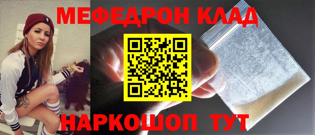 МЕФ VHQ  МЯУ-МЯУ мука  Свободный  Вход с VPN 
