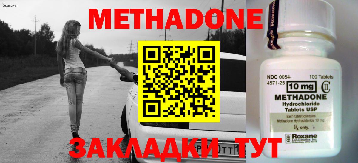 МЕТАДОН мёд Свободный
