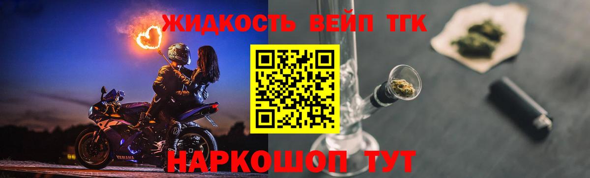 Дистиллят ТГК вейп с тгк Свободный