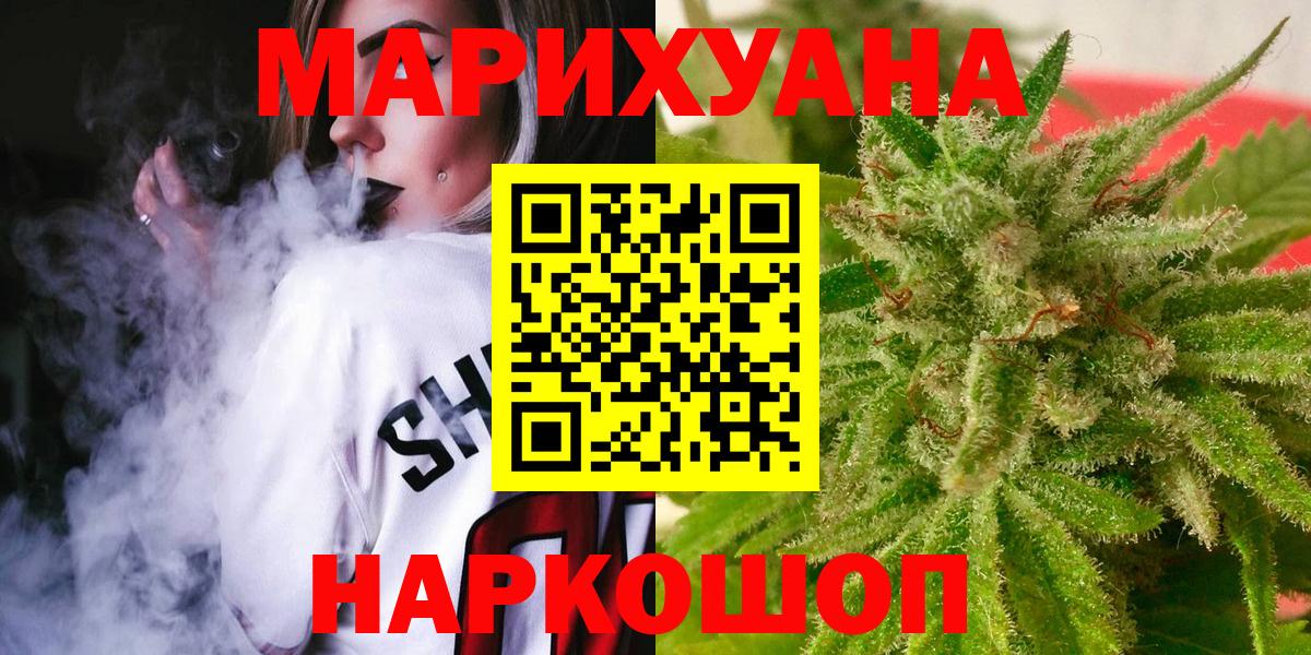 МАРИХУАНА индика  Бошки Шишки OG Kush  Вход с VPN  Свободный 
